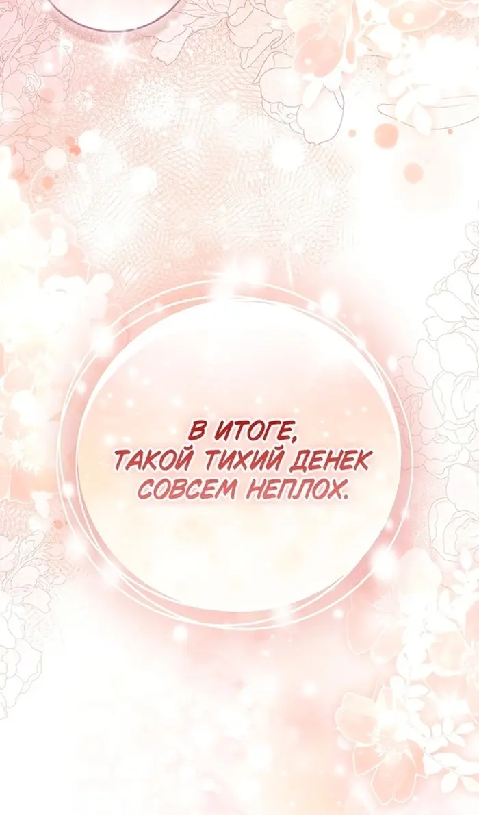 Страница 108