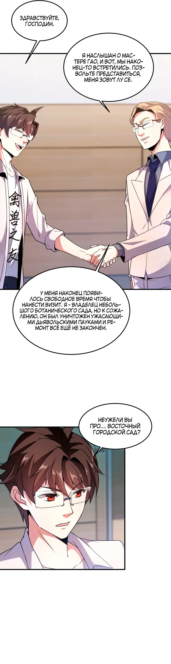 Страница 2