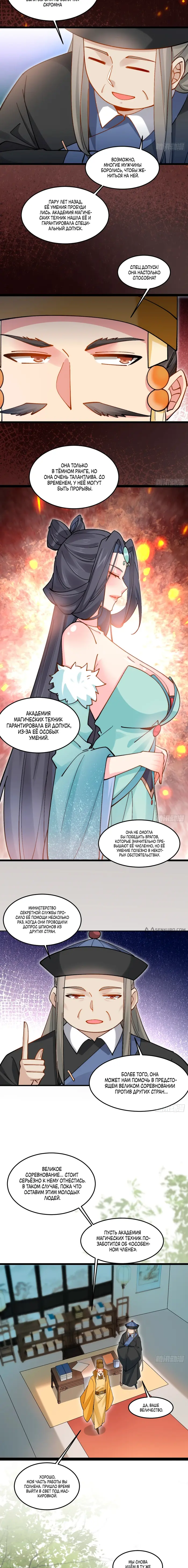 Страница 6