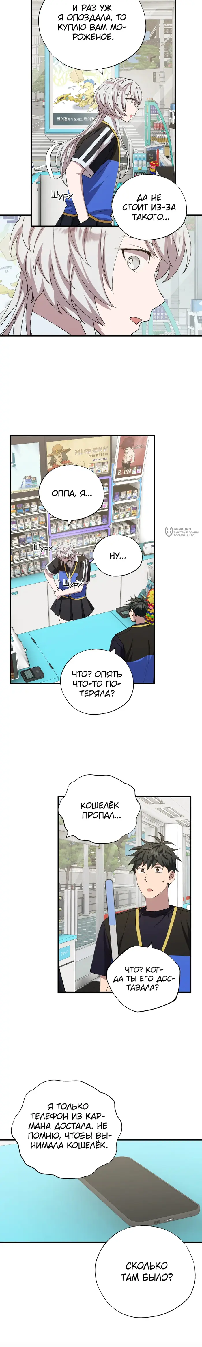 Страница 7