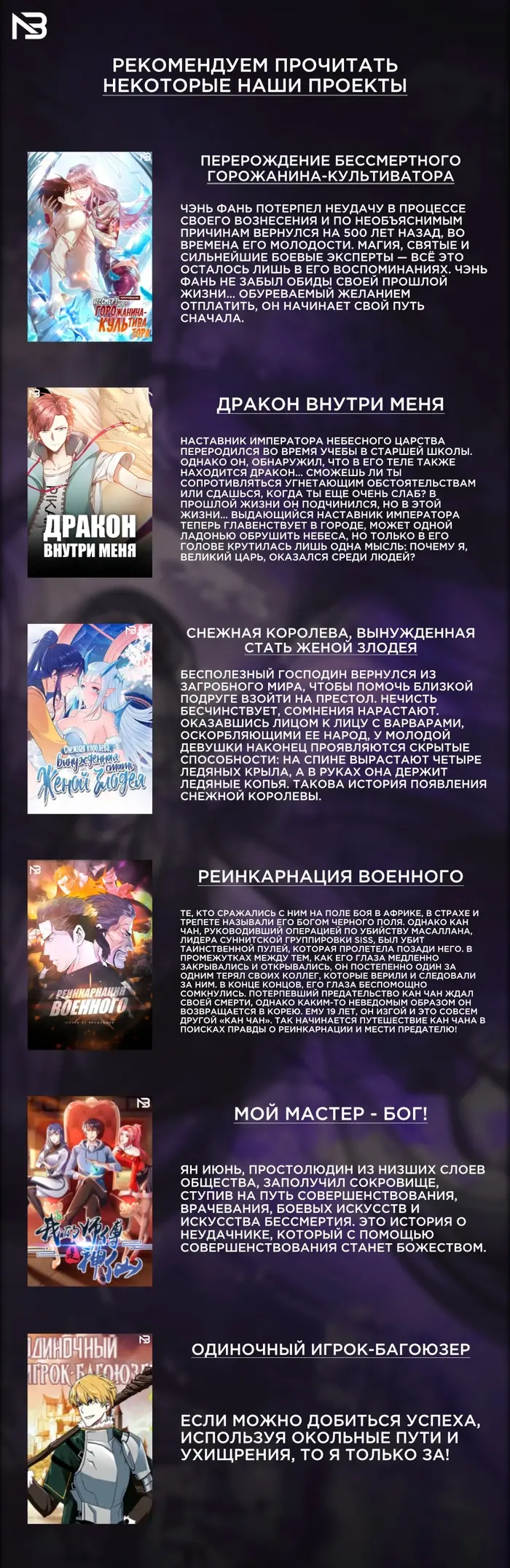 Страница 8