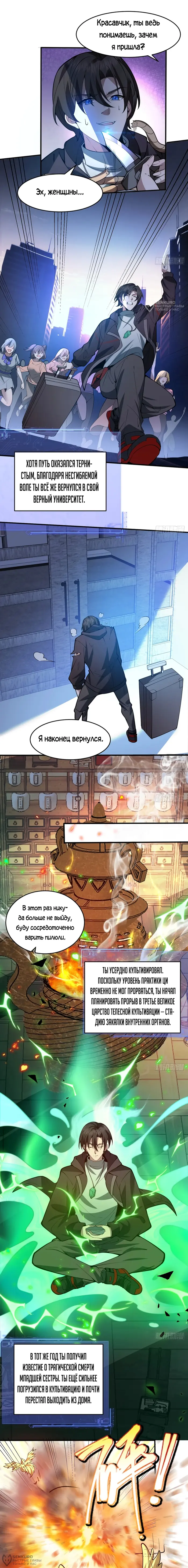 Страница 4