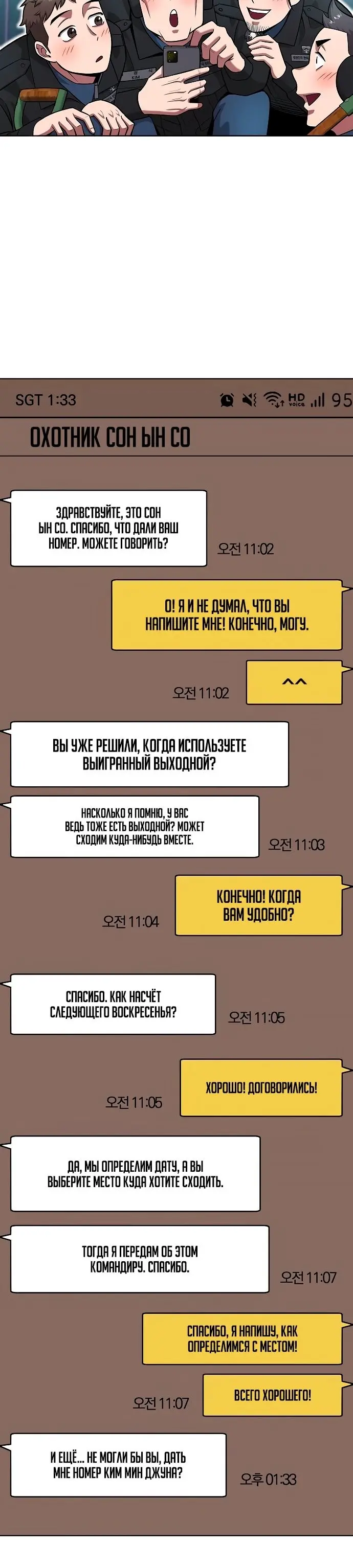 Страница 5