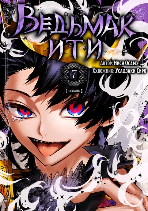 Madan no Ichi