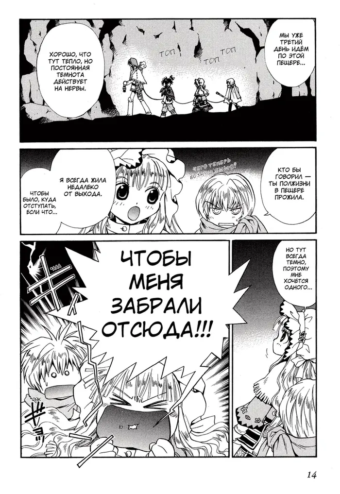 Страница 18