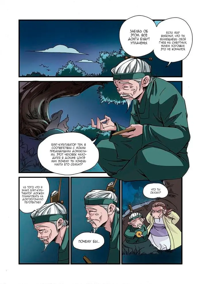 Страница 2