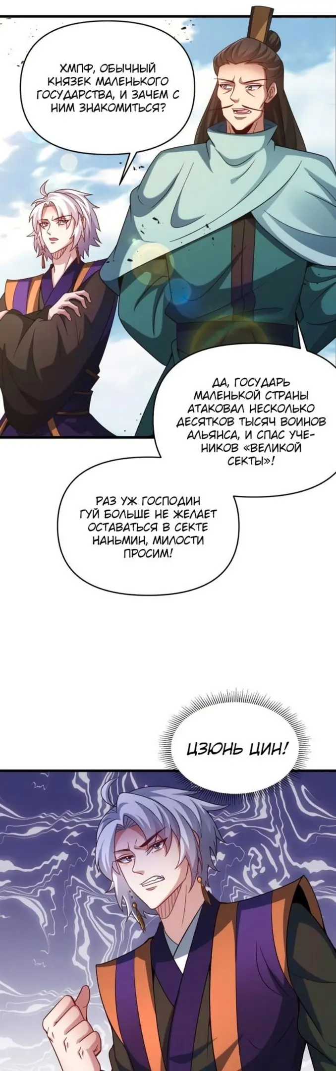 Страница 14