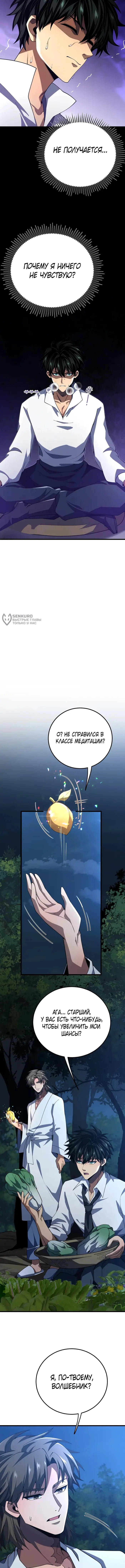Страница 11