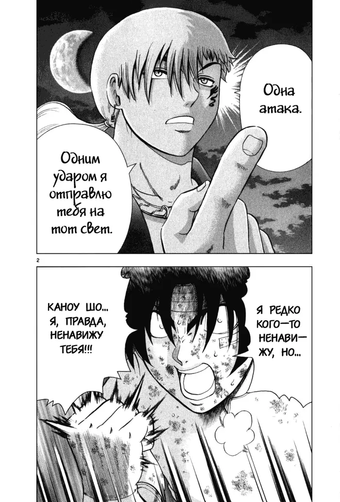 Страница 3