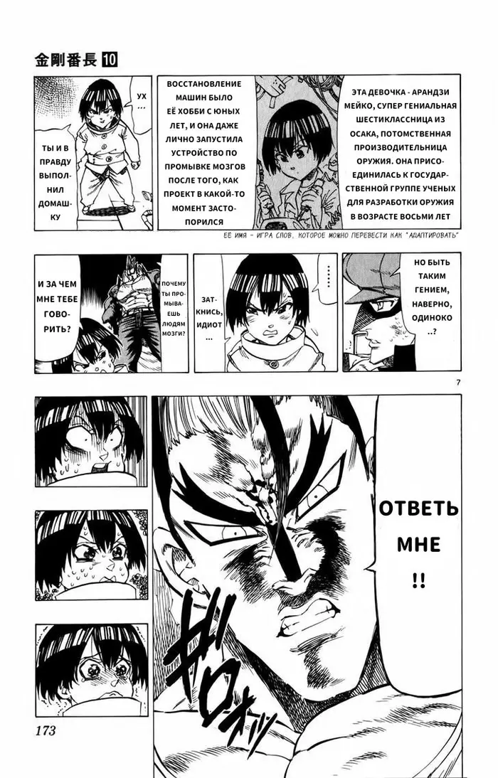 Страница 6