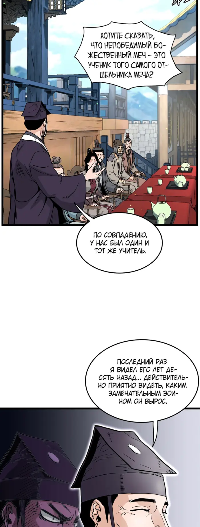 Страница 56