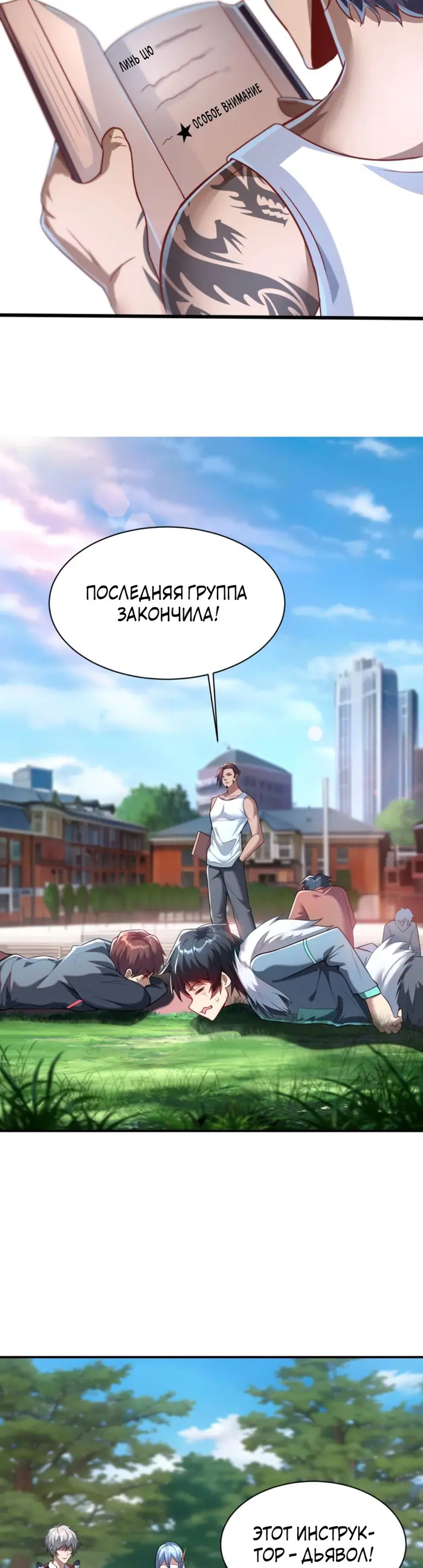 Страница 4