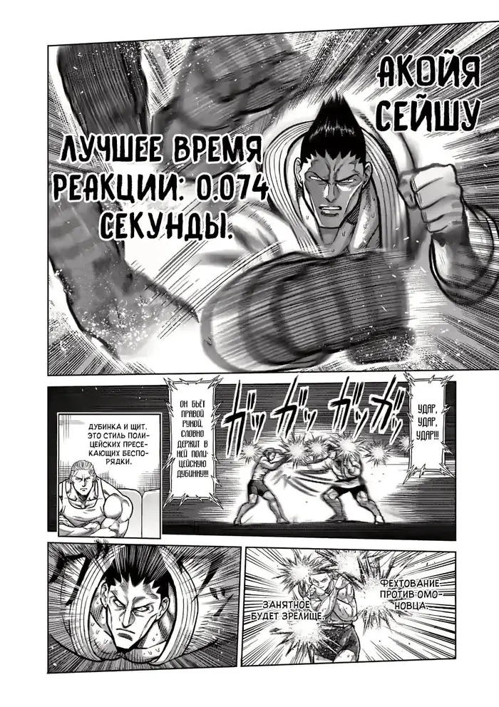 Страница 16