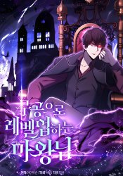 The Demon Lord Levels Up With Martial Arts