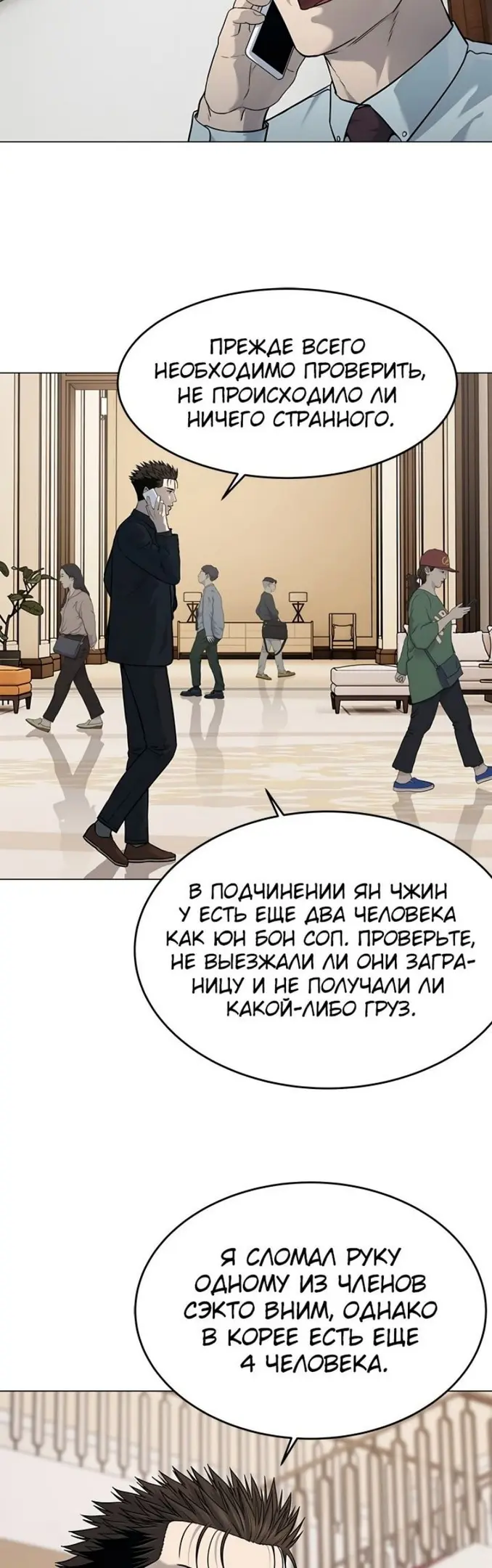 Страница 43