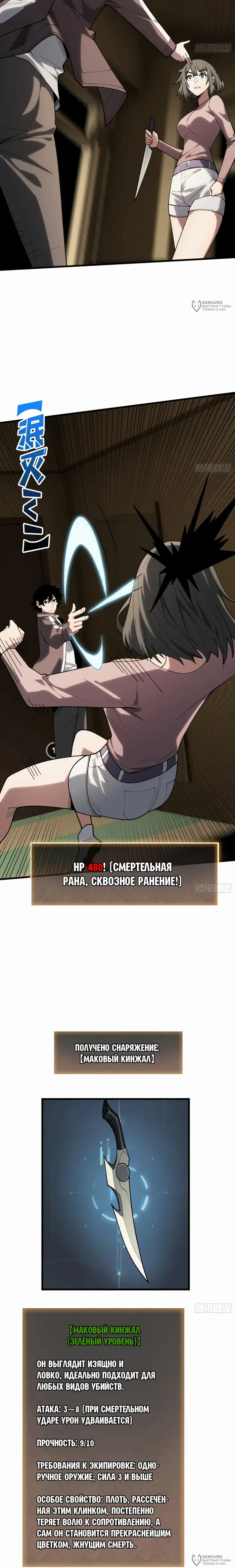 Страница 4