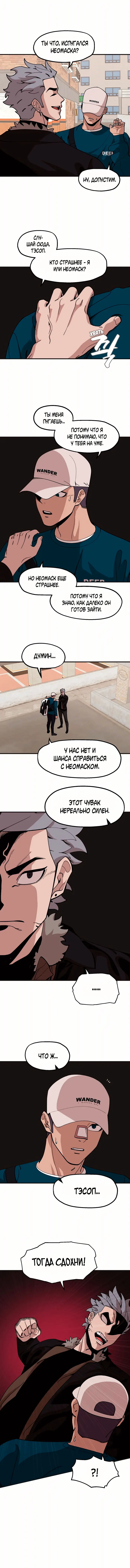 Страница 5
