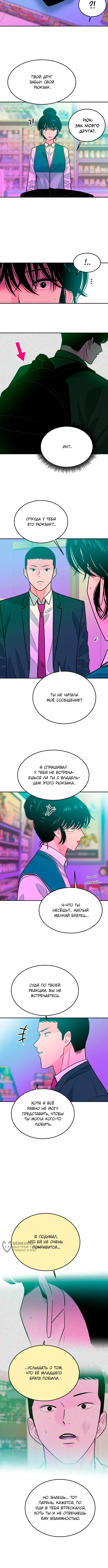 Страница 9