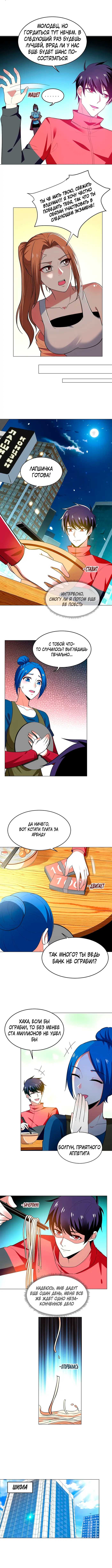 Страница 2