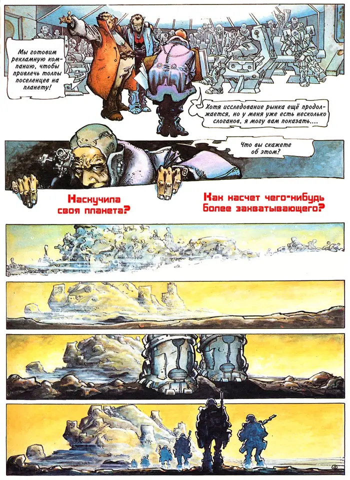 Страница 2