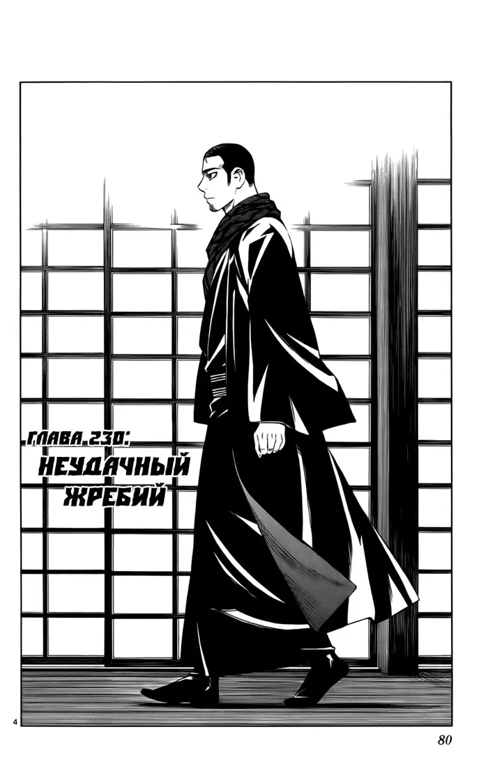 Страница 4