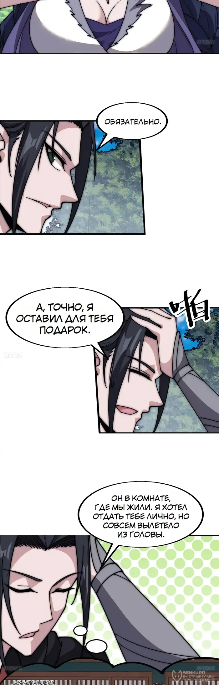 Страница 4