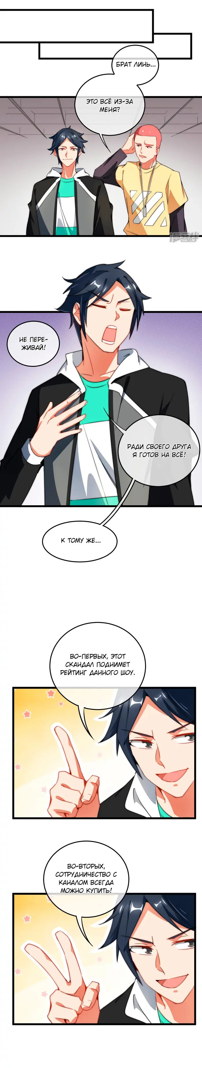 Страница 9