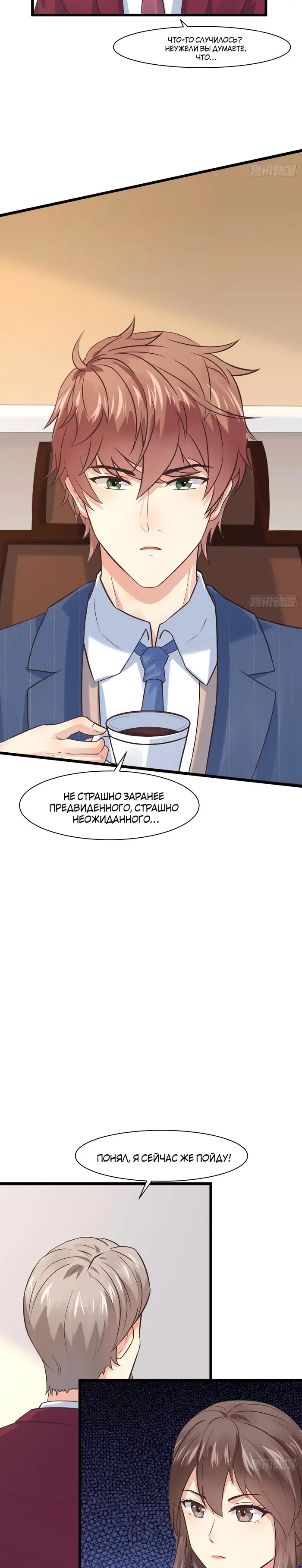 Страница 23