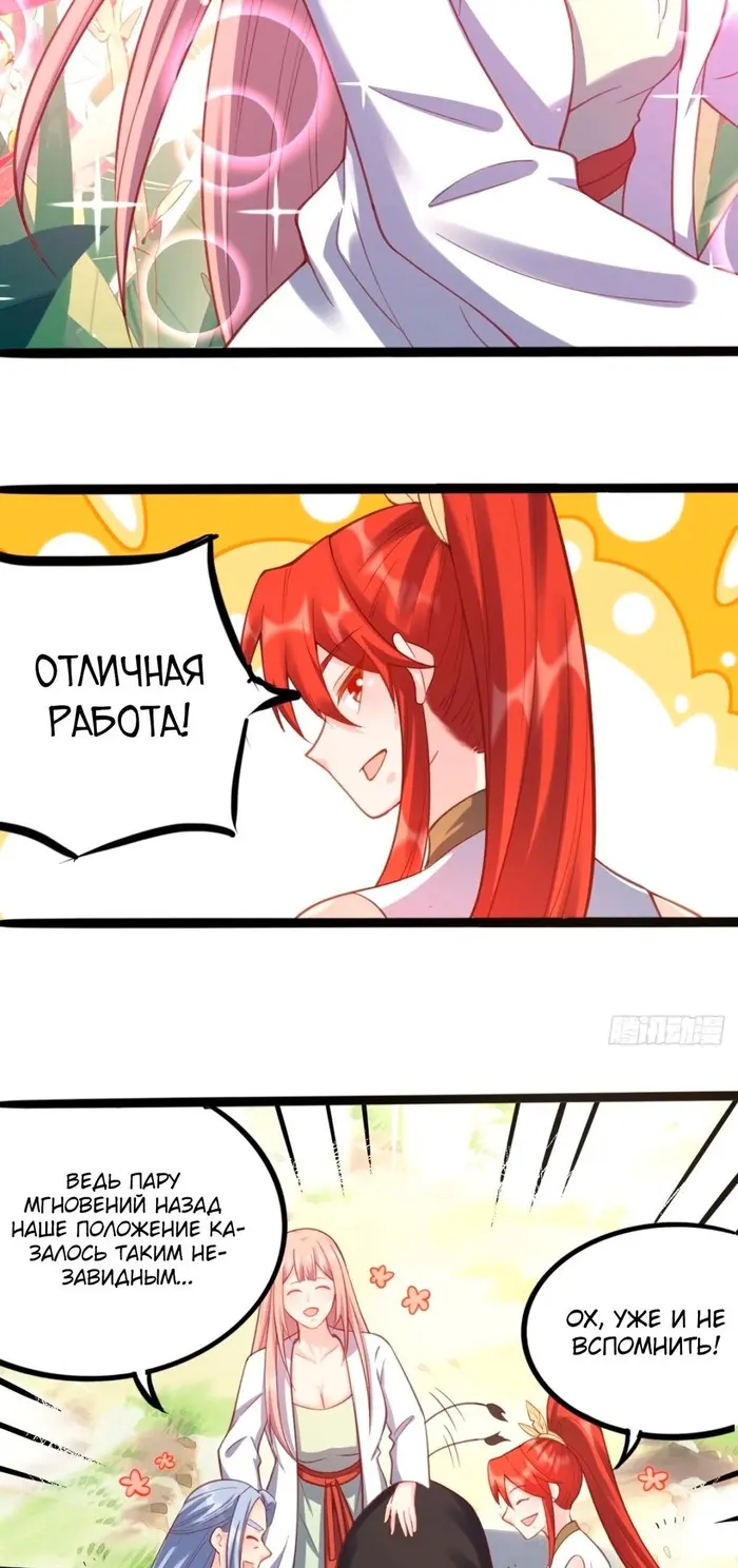 Страница 30