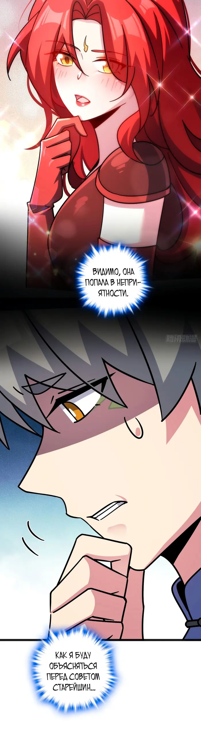 Страница 34