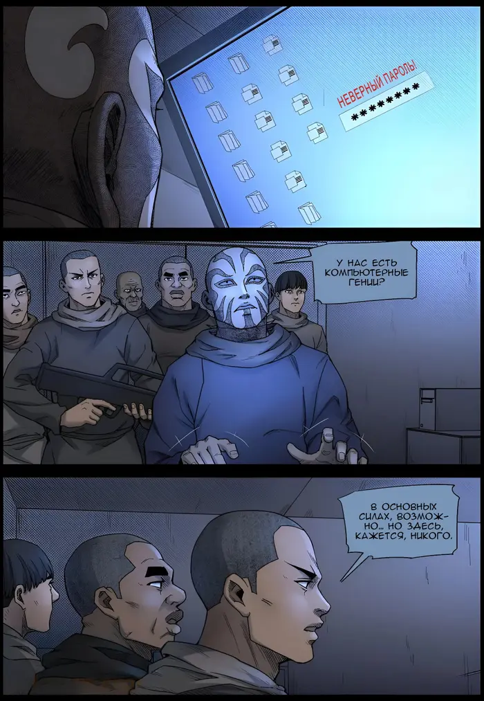Страница 8