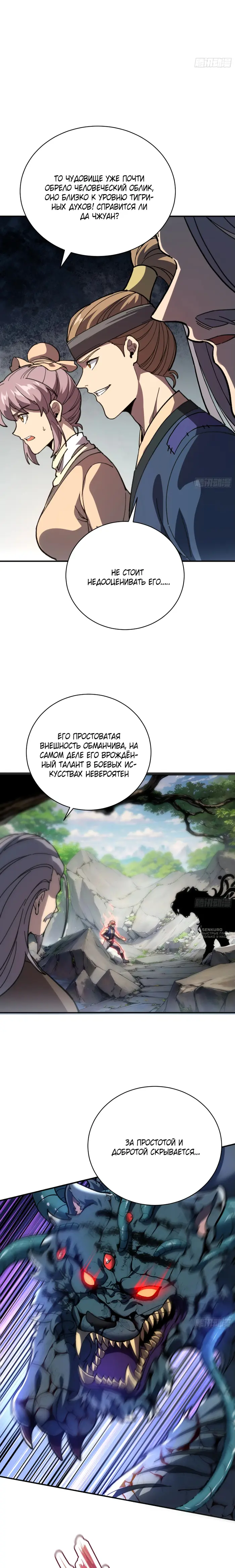 Страница 10