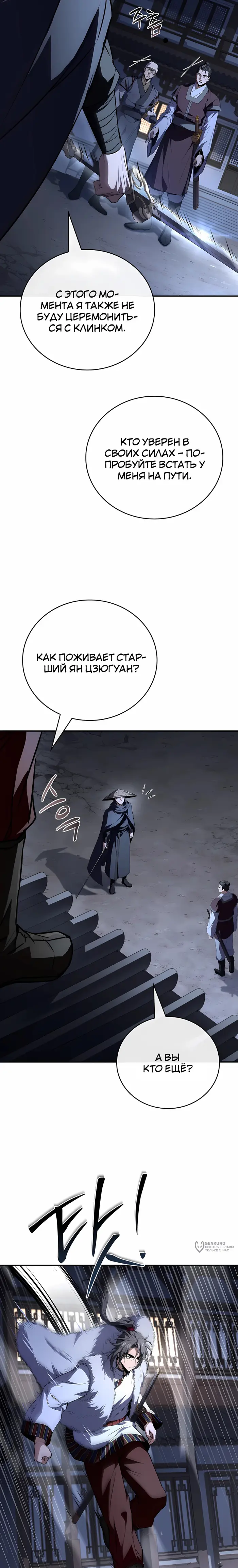 Страница 29