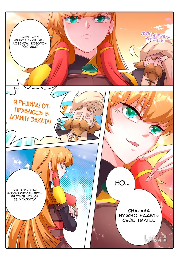 Страница 10