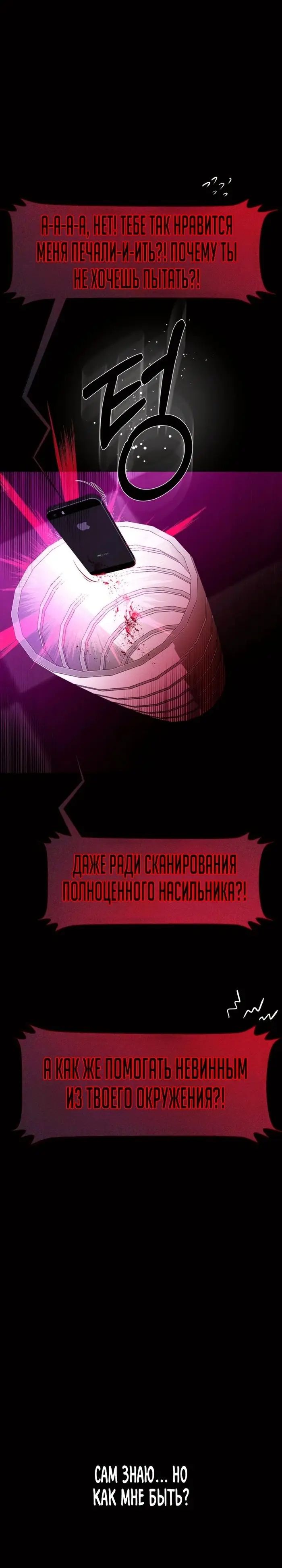 Страница 50