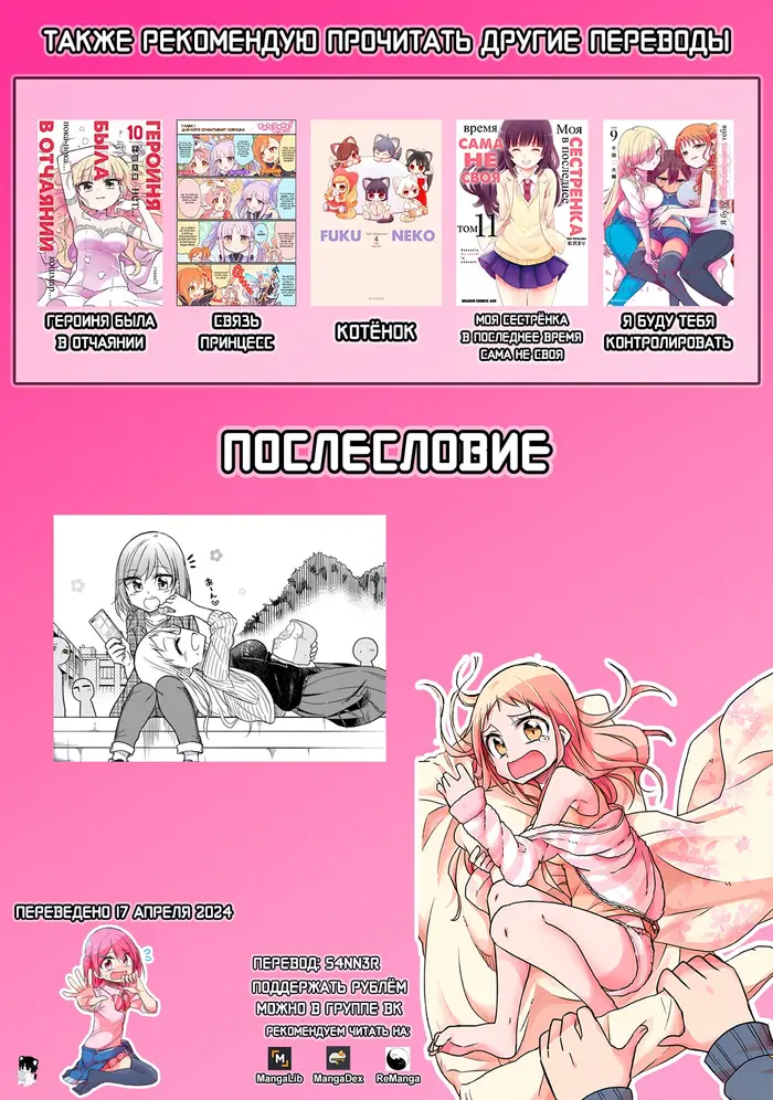 Страница 7