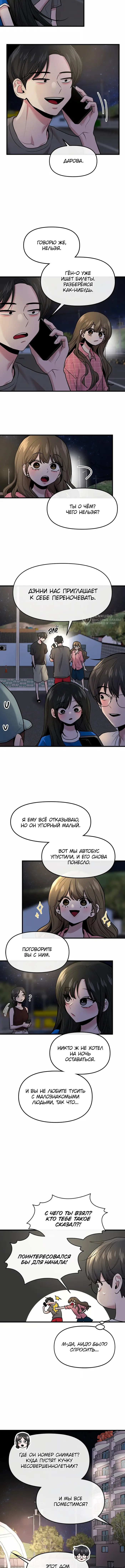 Страница 7
