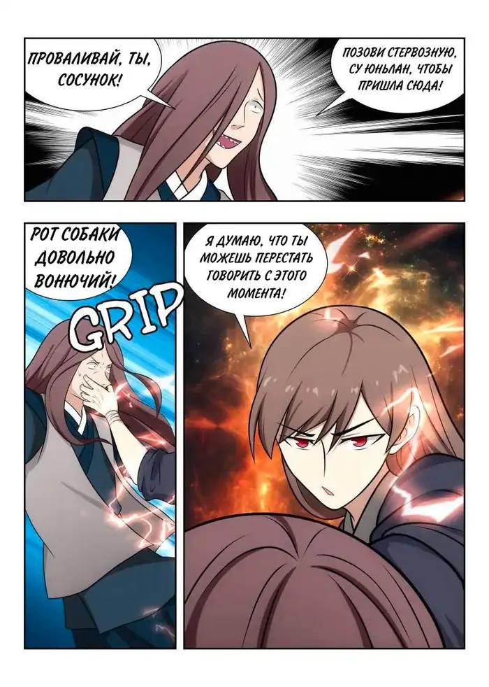 Страница 17