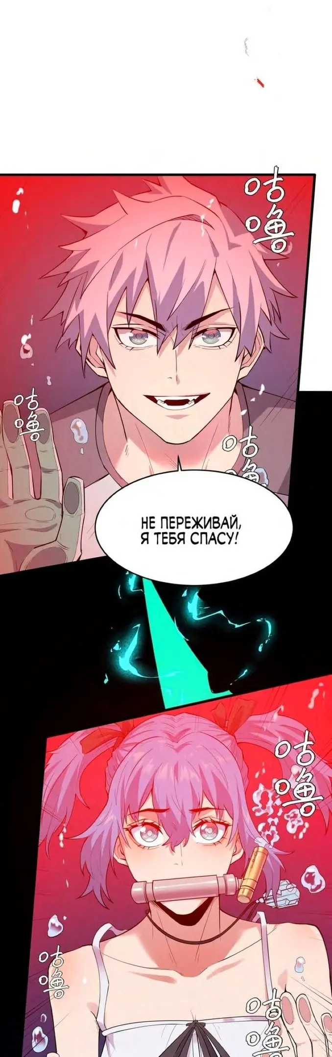 Страница 23