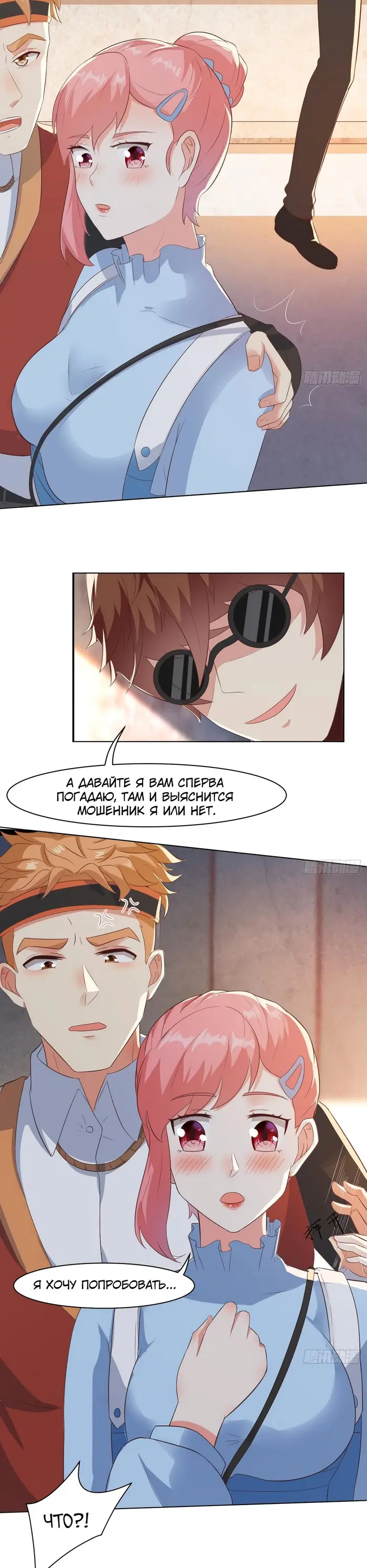 Страница 11