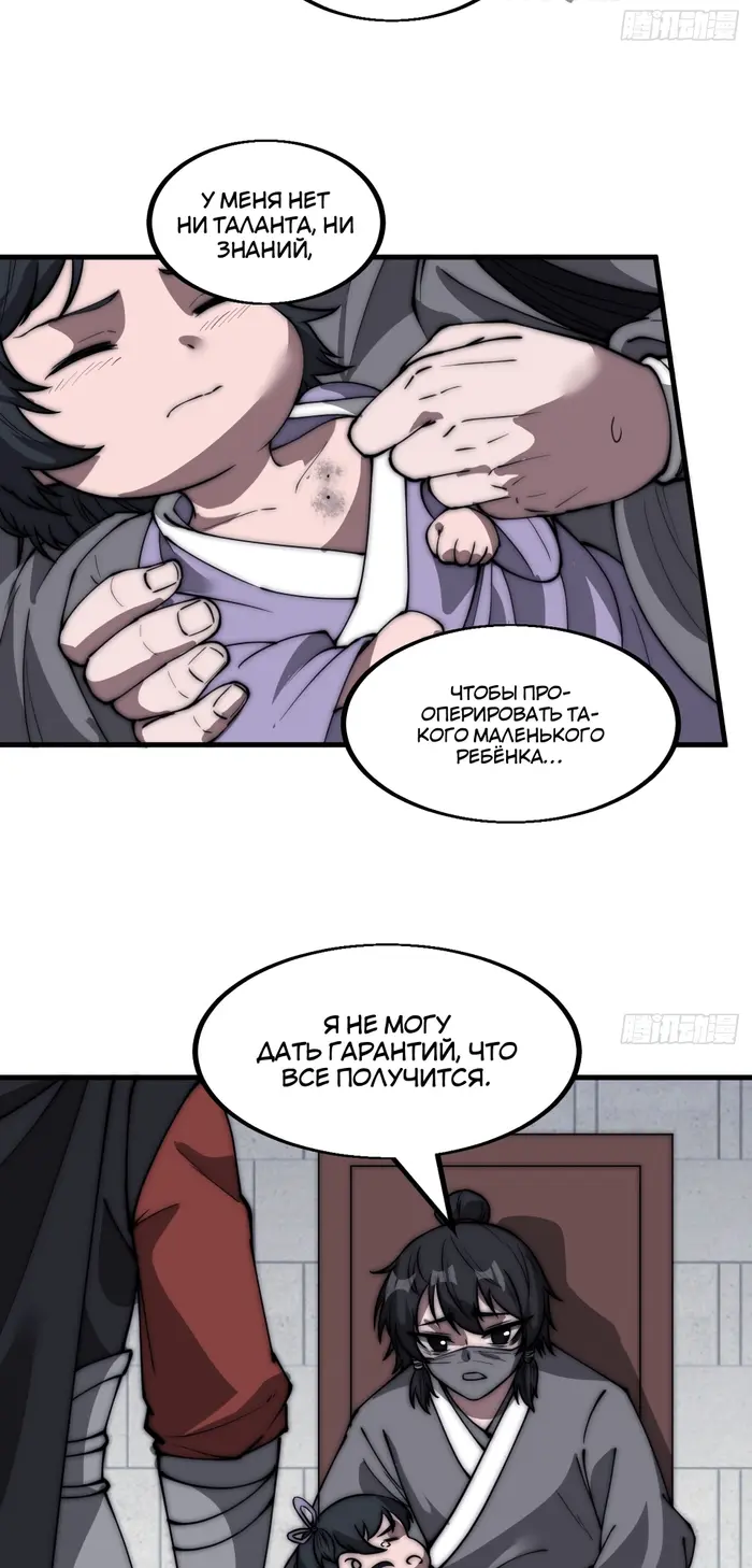 Страница 23