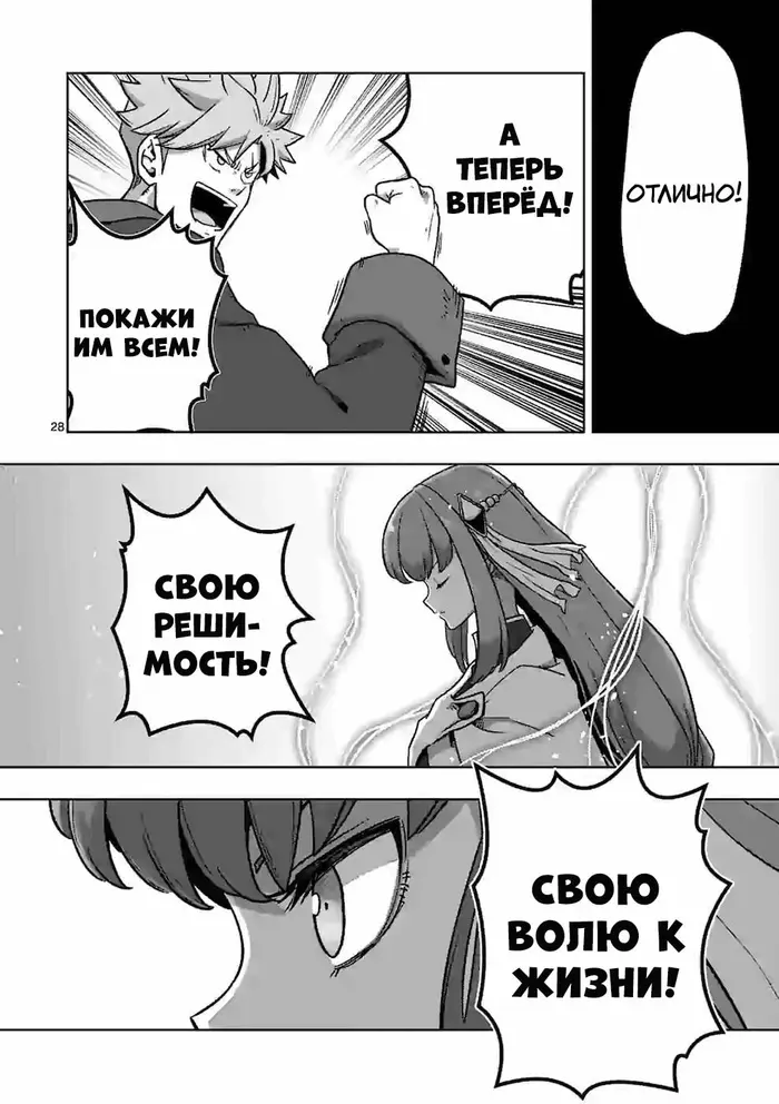 Страница 28