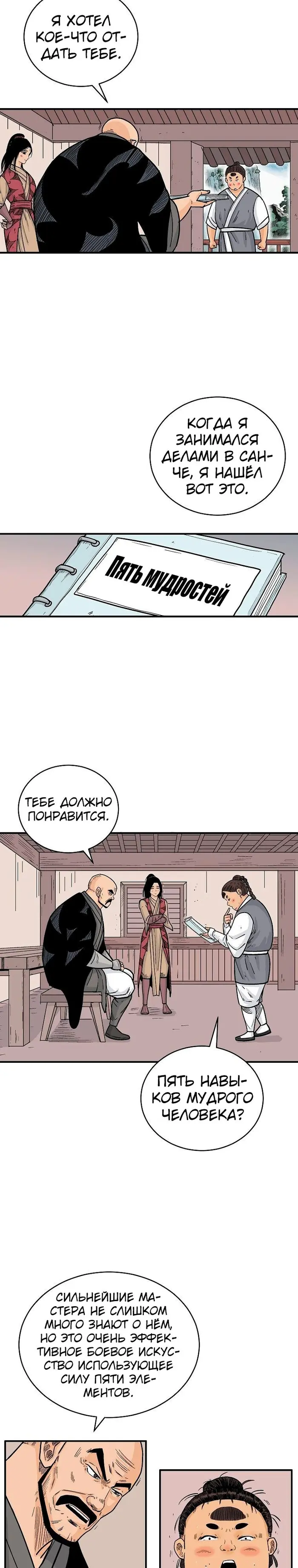 Страница 17