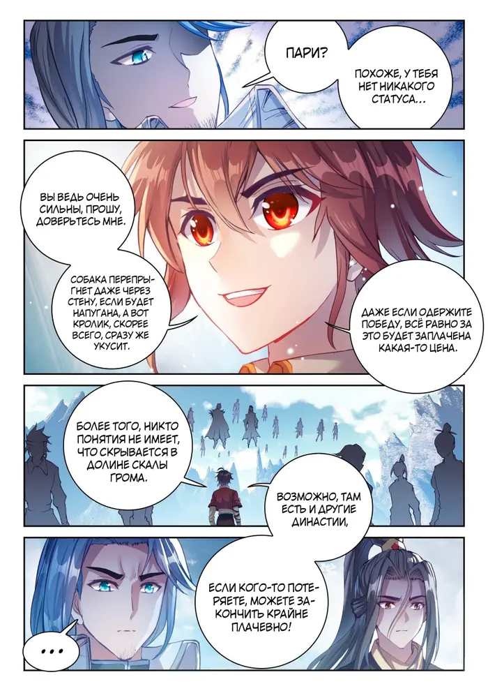 Страница 12