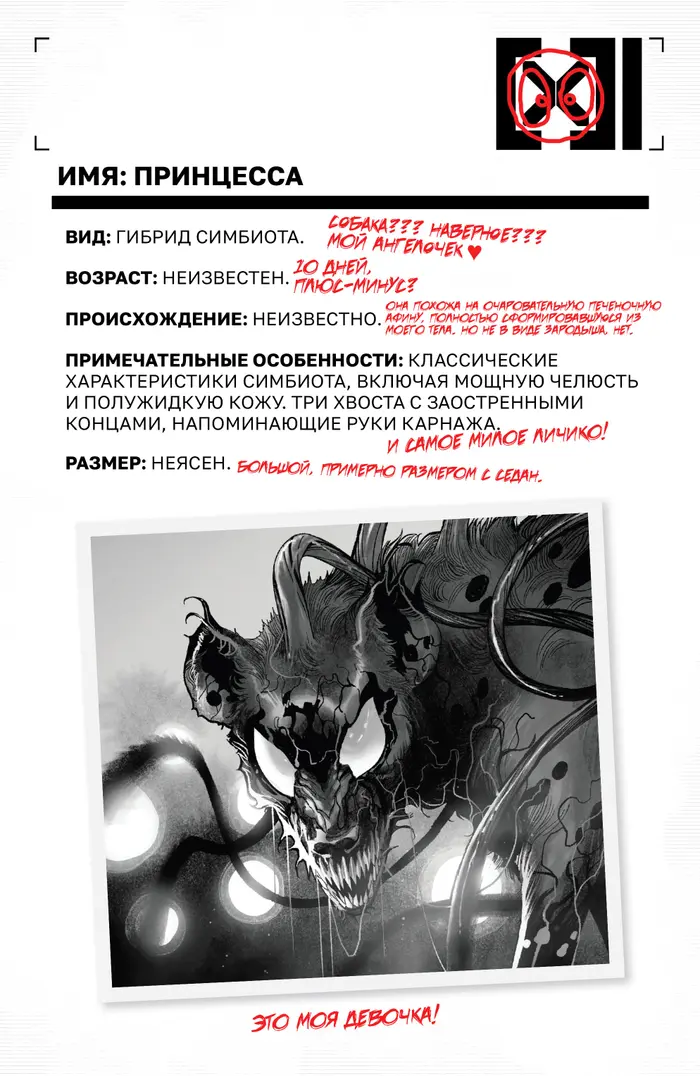 Страница 27