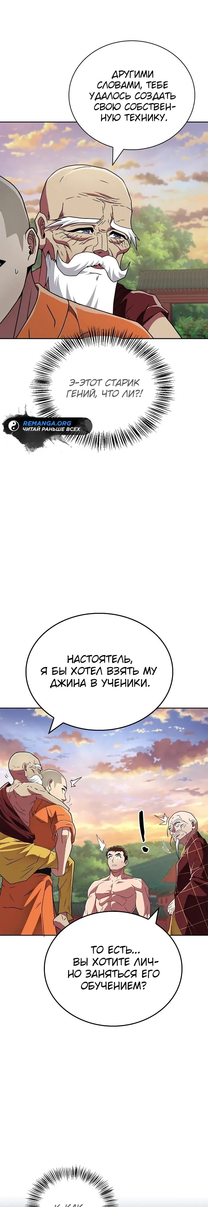 Страница 31