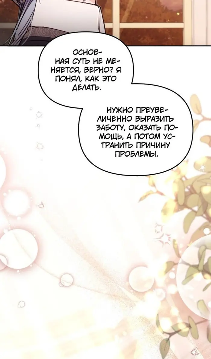 Страница 67