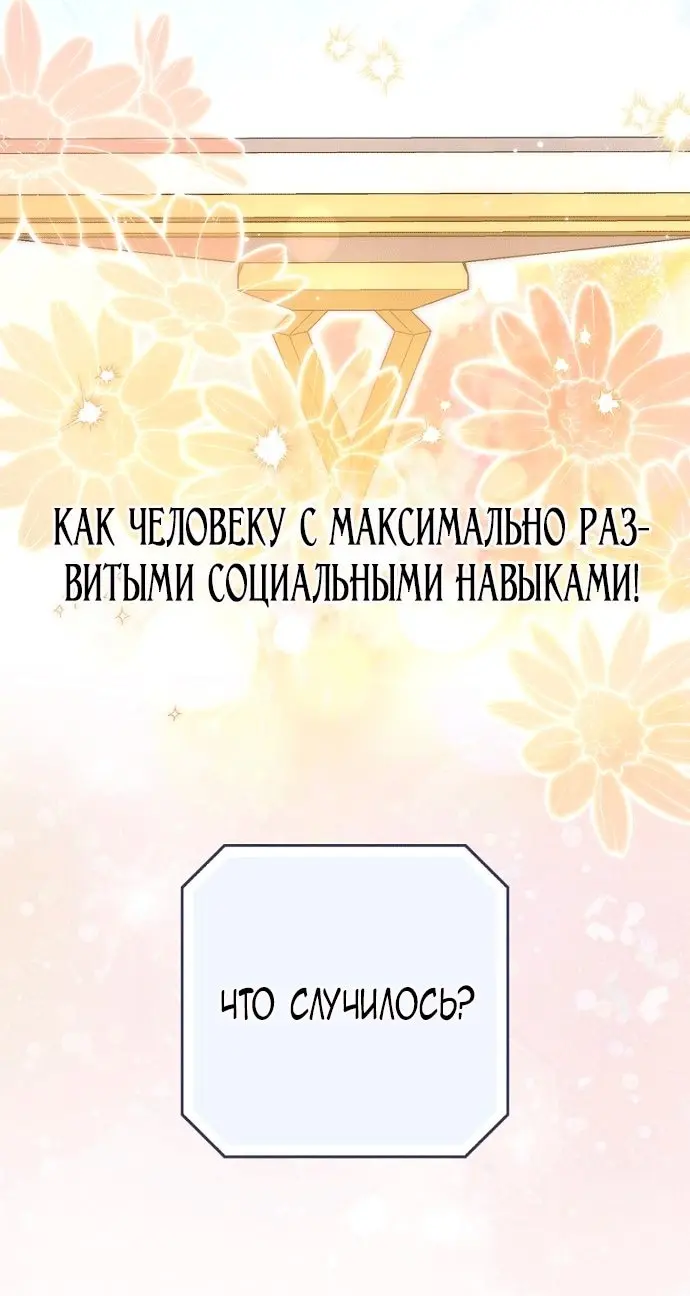 Страница 82