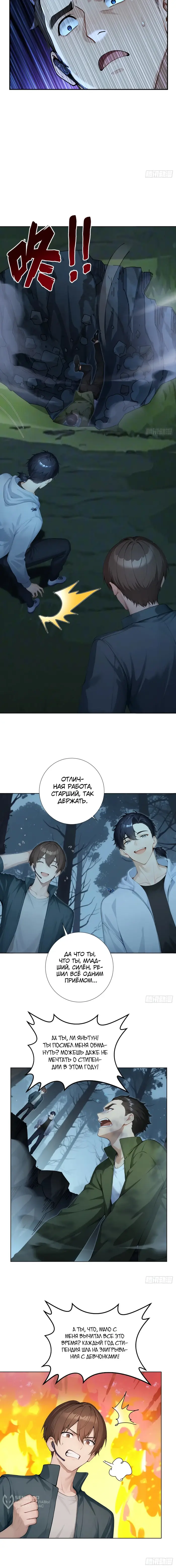 Страница 9