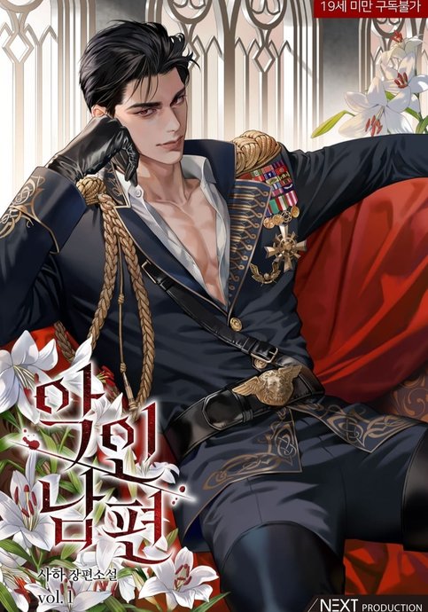 A Wicked Husband